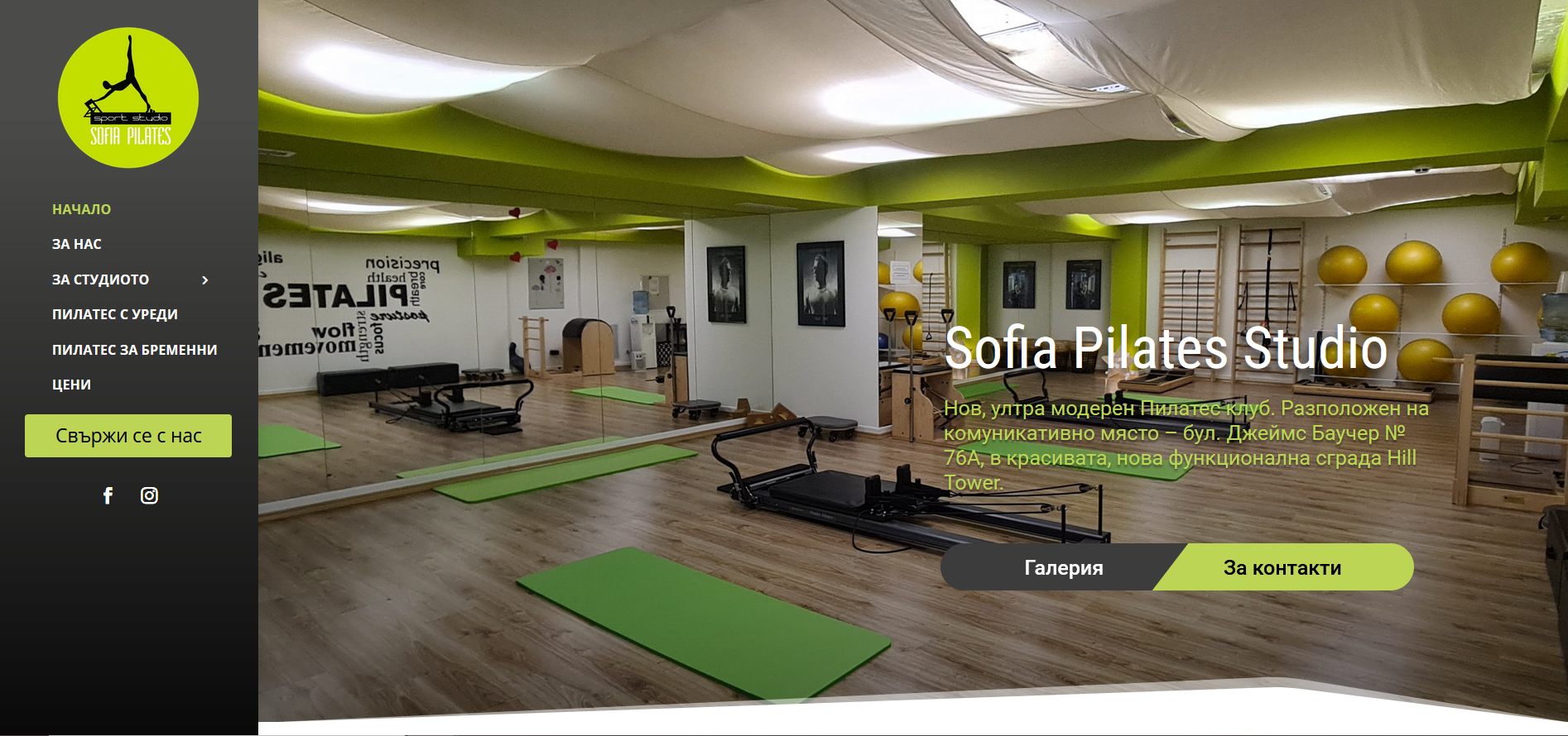 Sofia Pilates Project Image